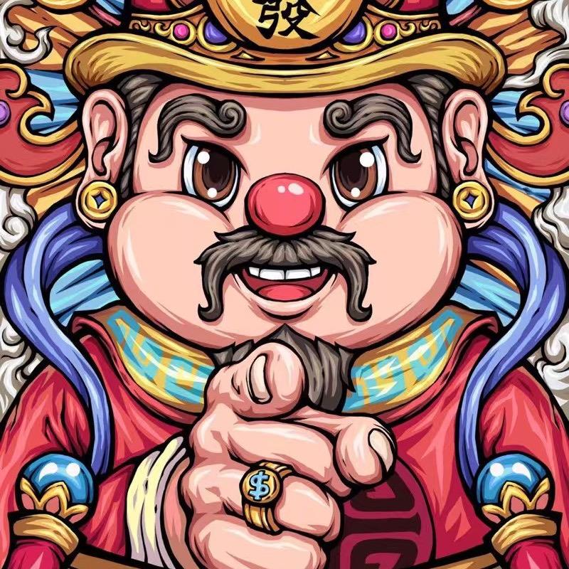 指谁谁发财