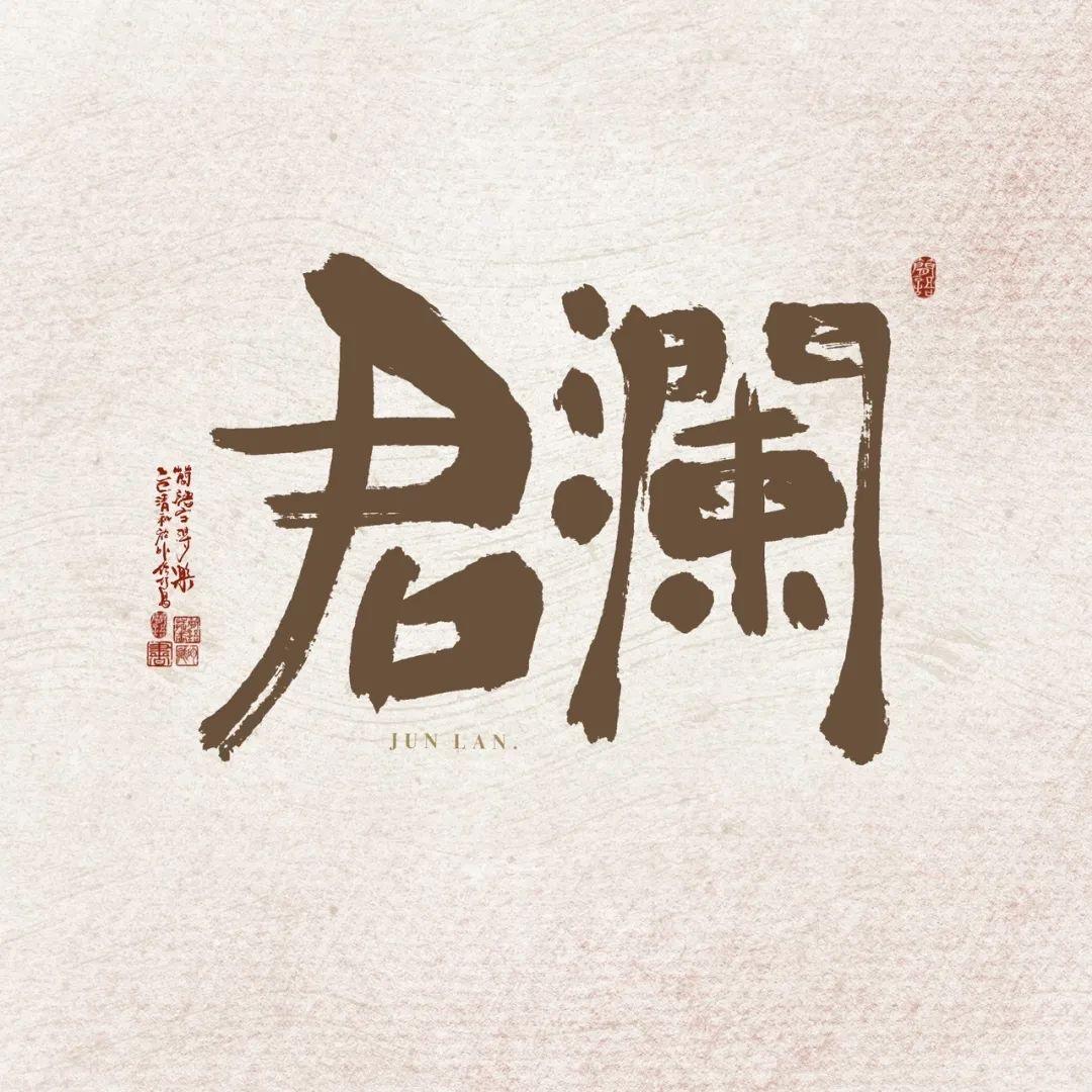 沐光