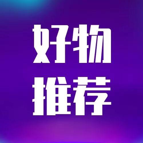 万物集臻选百货
