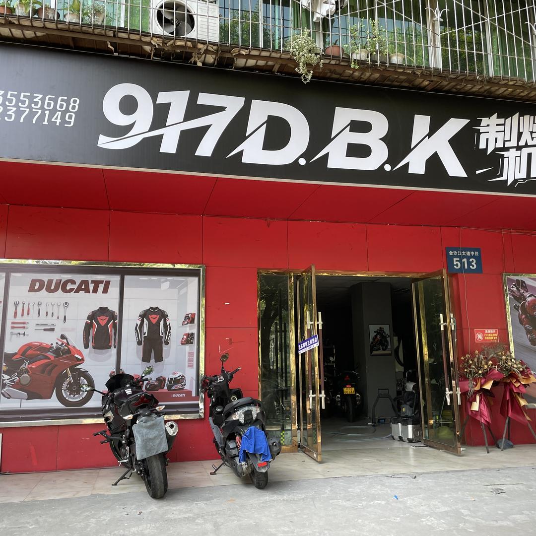 917D.B.K制燥机车