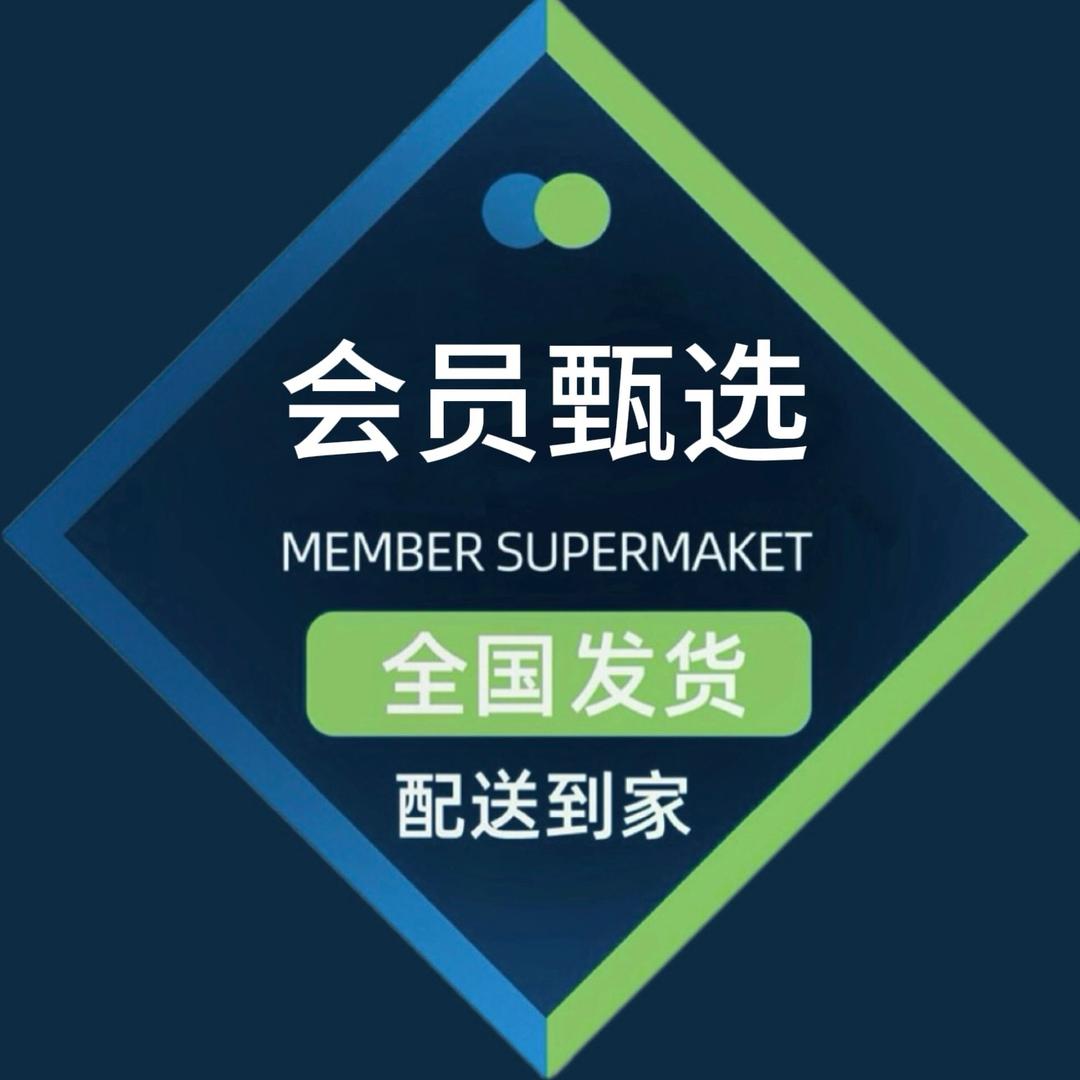 M会员甄选