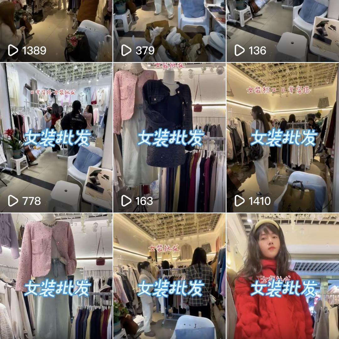 憬色时尚小铺女装批发
