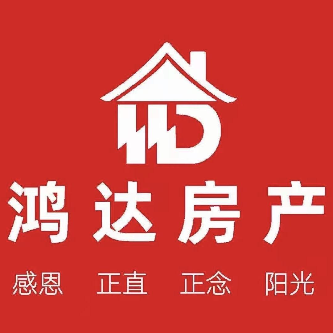 东乡鸿达房产（欢迎精英加入）