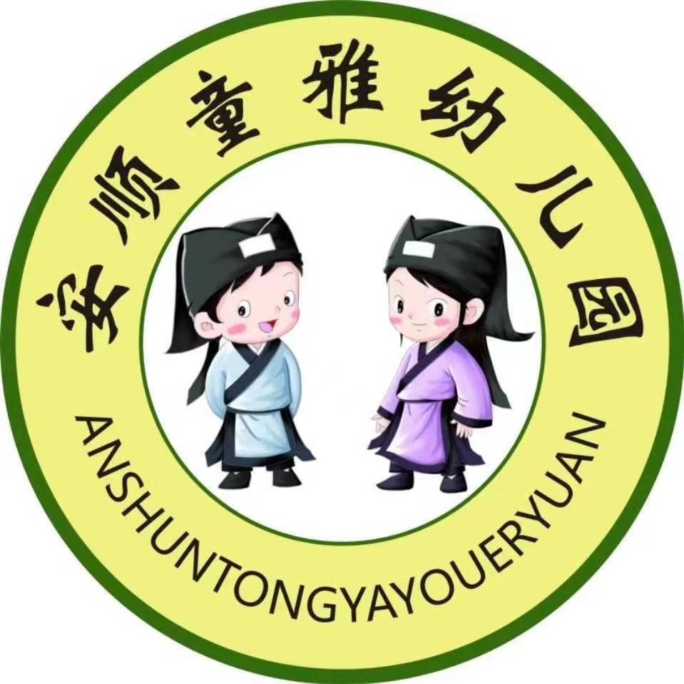 童雅幼儿园小(2)班