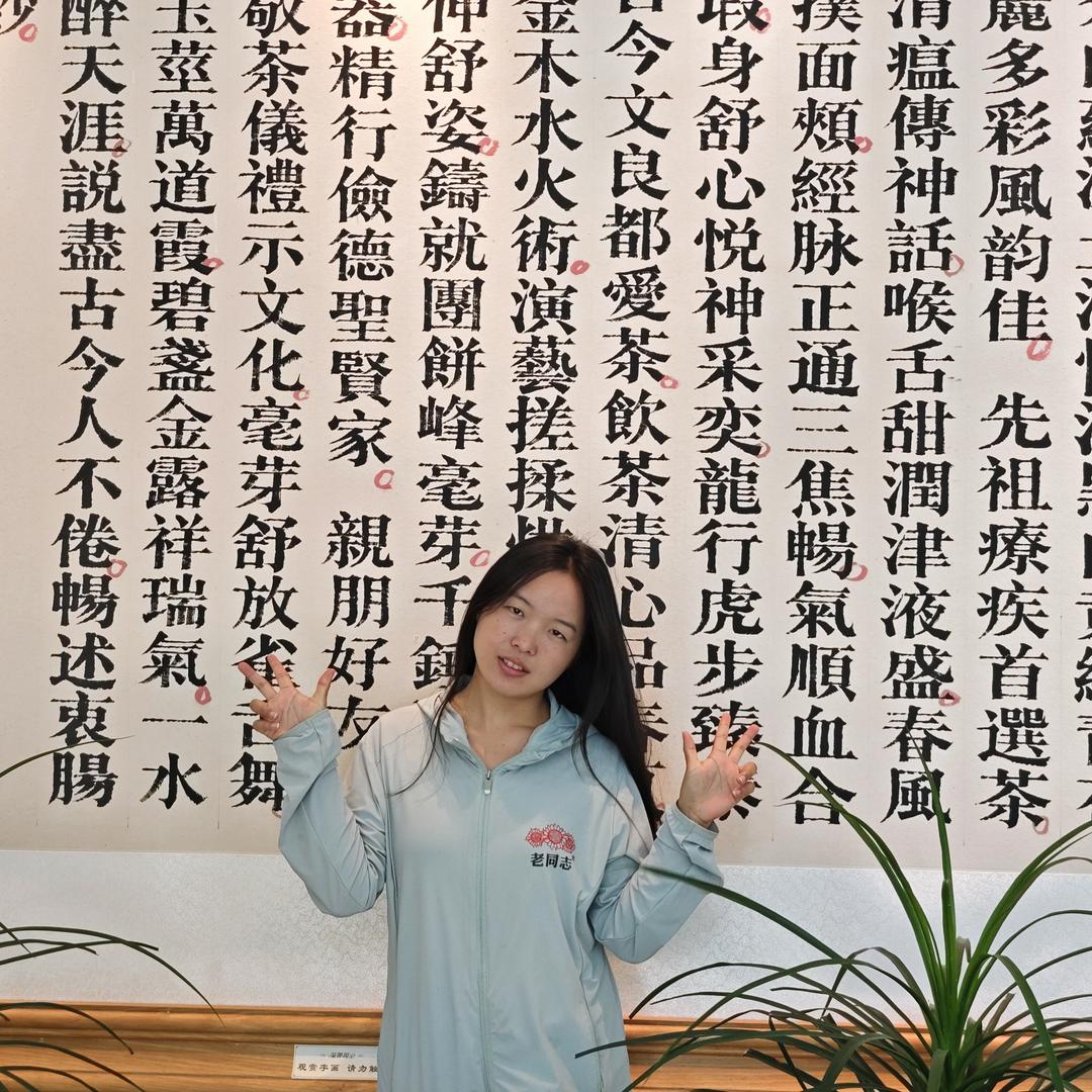 茶拾柒