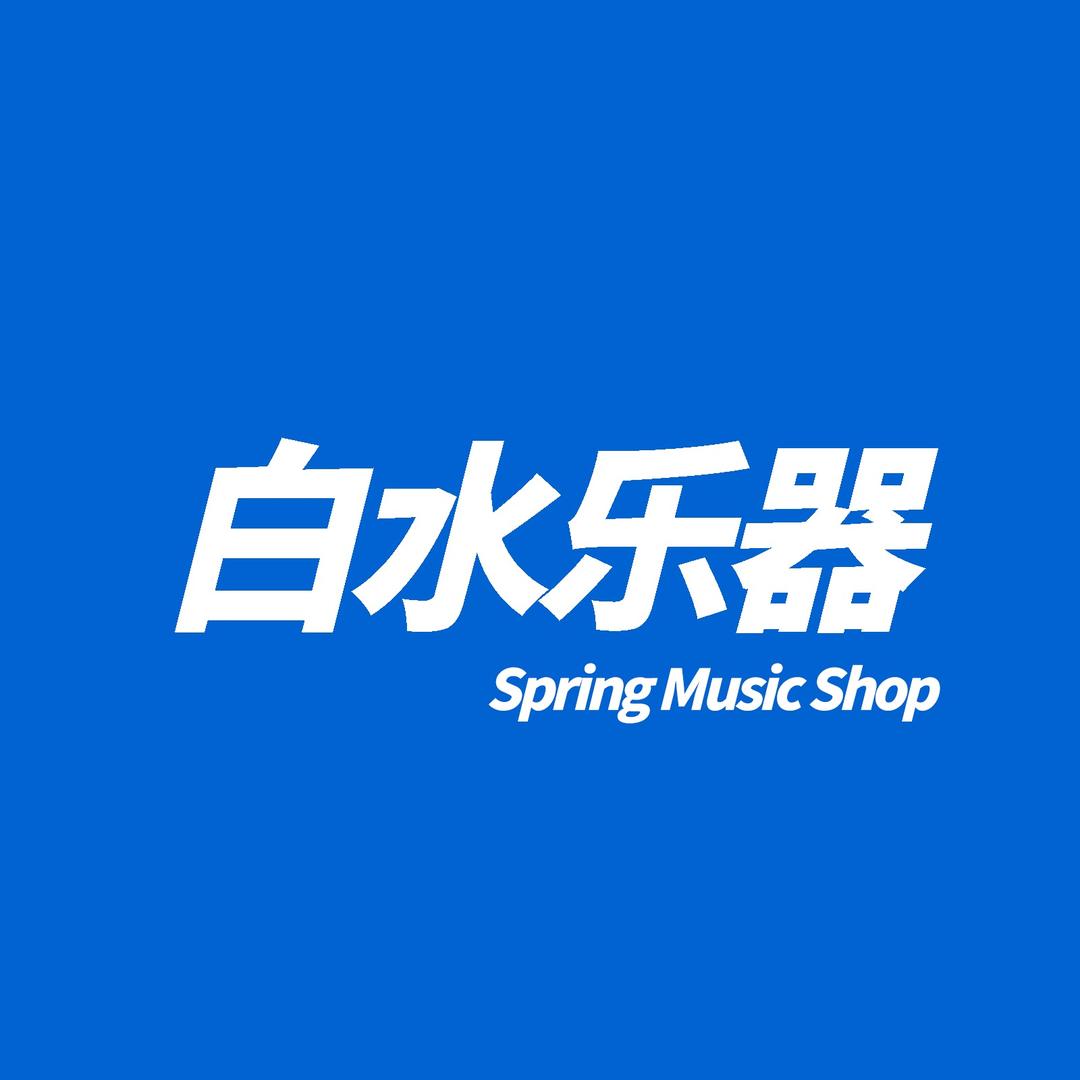 白水乐器