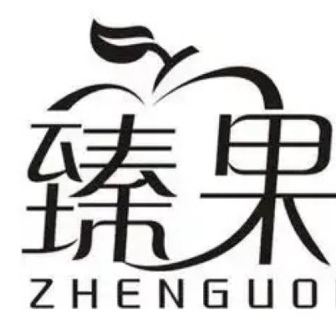 臻果鲜果行