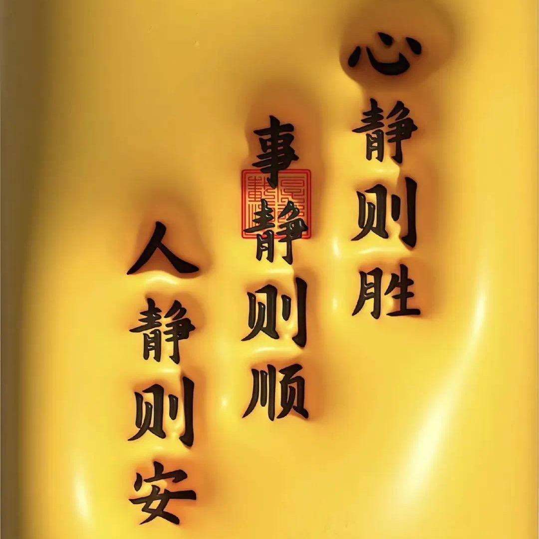 ⭐️静心养生⭐️