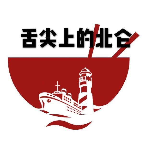 舌尖上的北仑