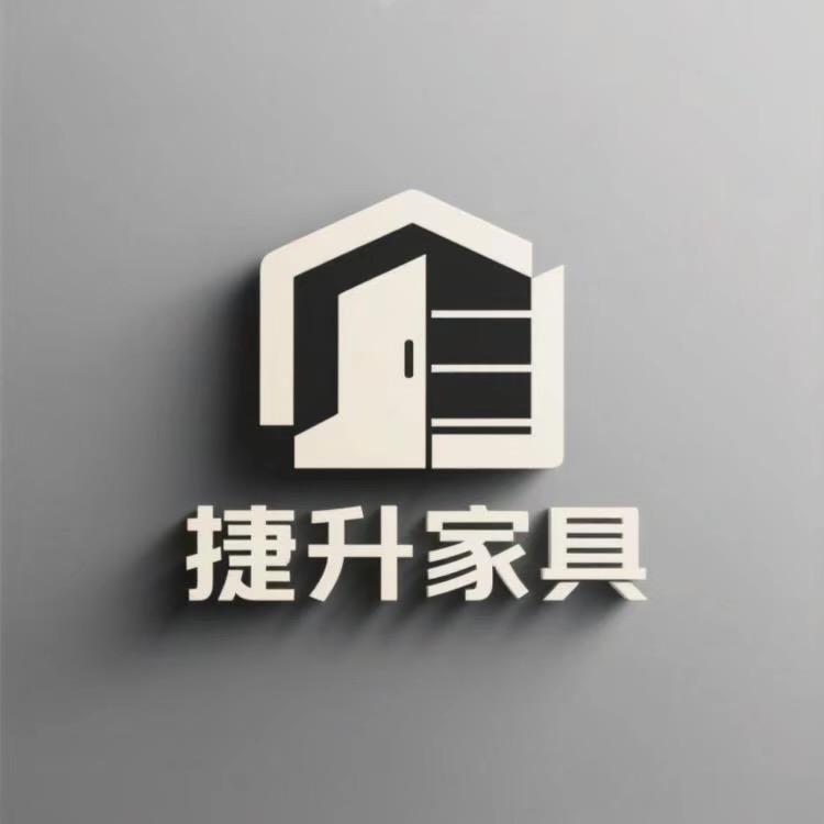 捷升家具