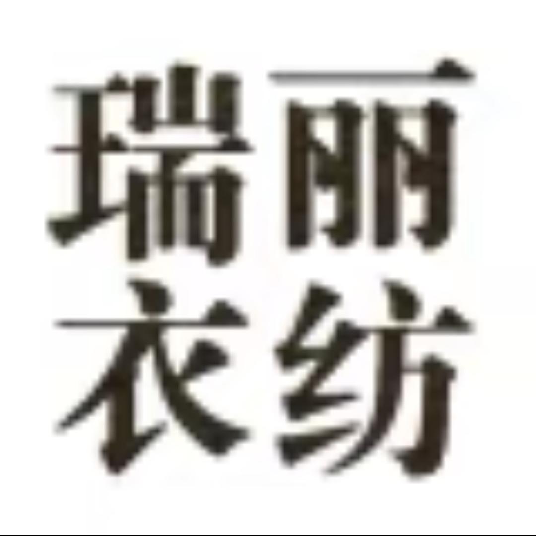青山湖区瑞丽衣纺服装店的小店棉麻穿搭