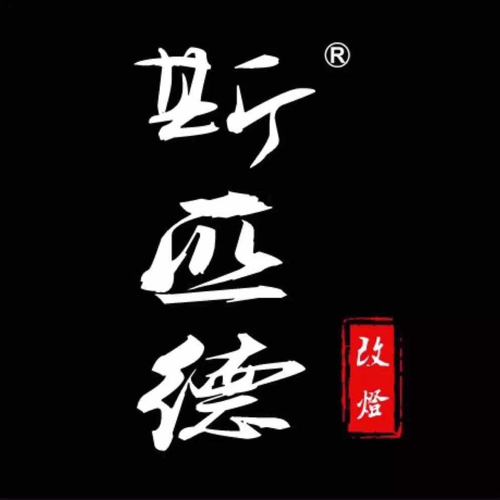 斯匹德车灯