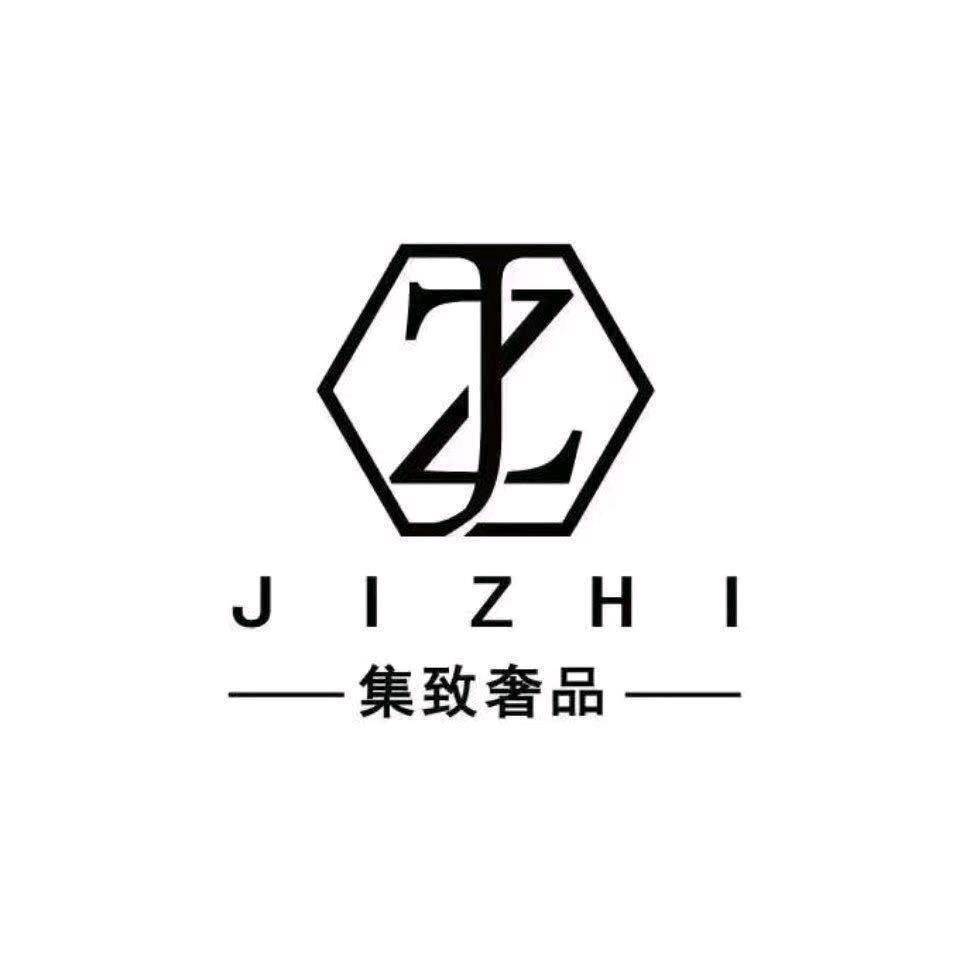 唯集致二奢馆