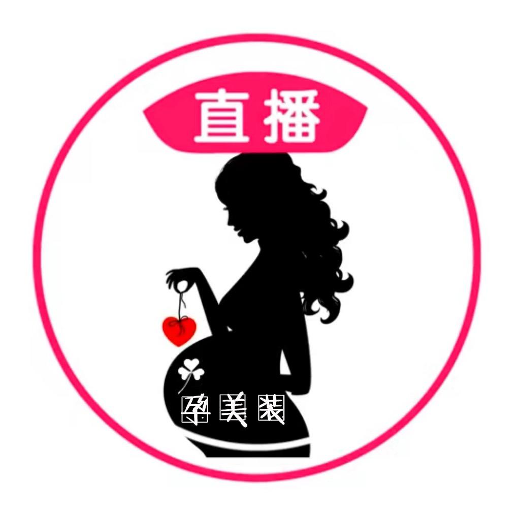 孕美装穿搭