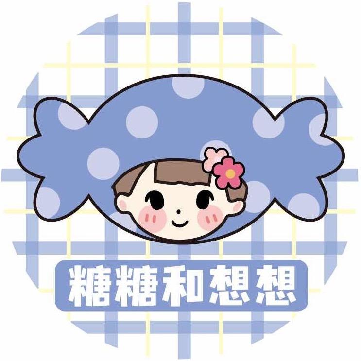手帐er糖糖和想想