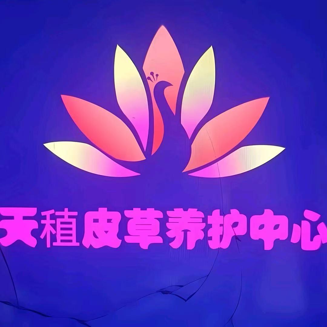 甘井子区天稙裘皮服装店（个体工商户）