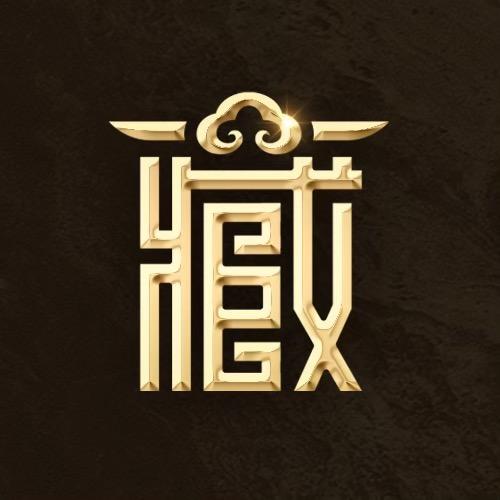 云南名茶收藏馆