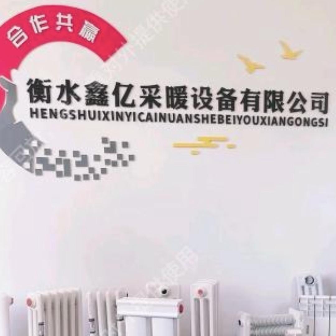 暖气片源头厂家