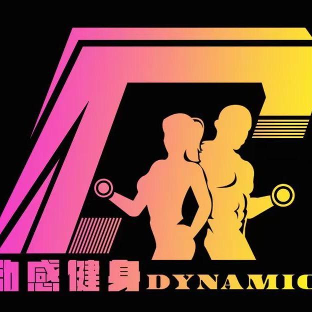 动感建身会所