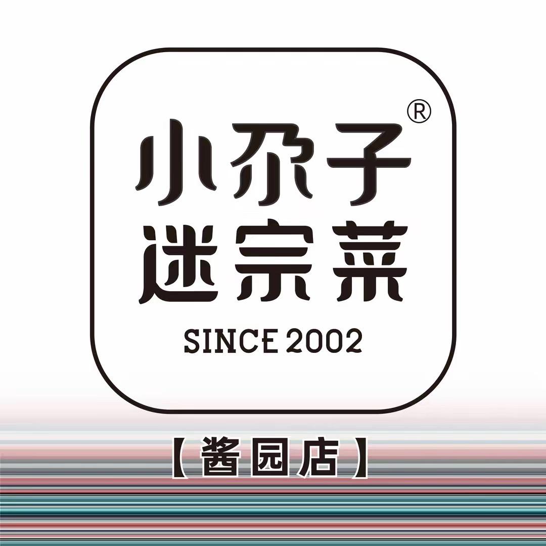 小尕子酱园店