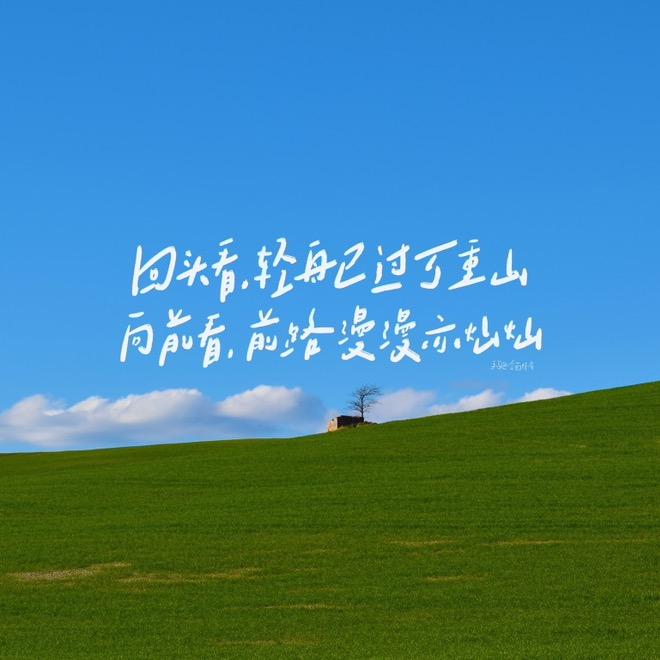 大美想发 就发