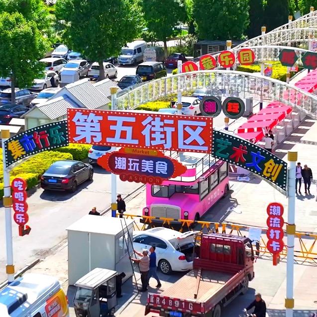 廊坊第五街区
