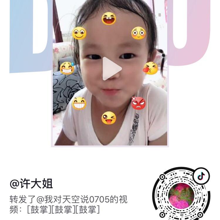 黄建兵，许大姐。