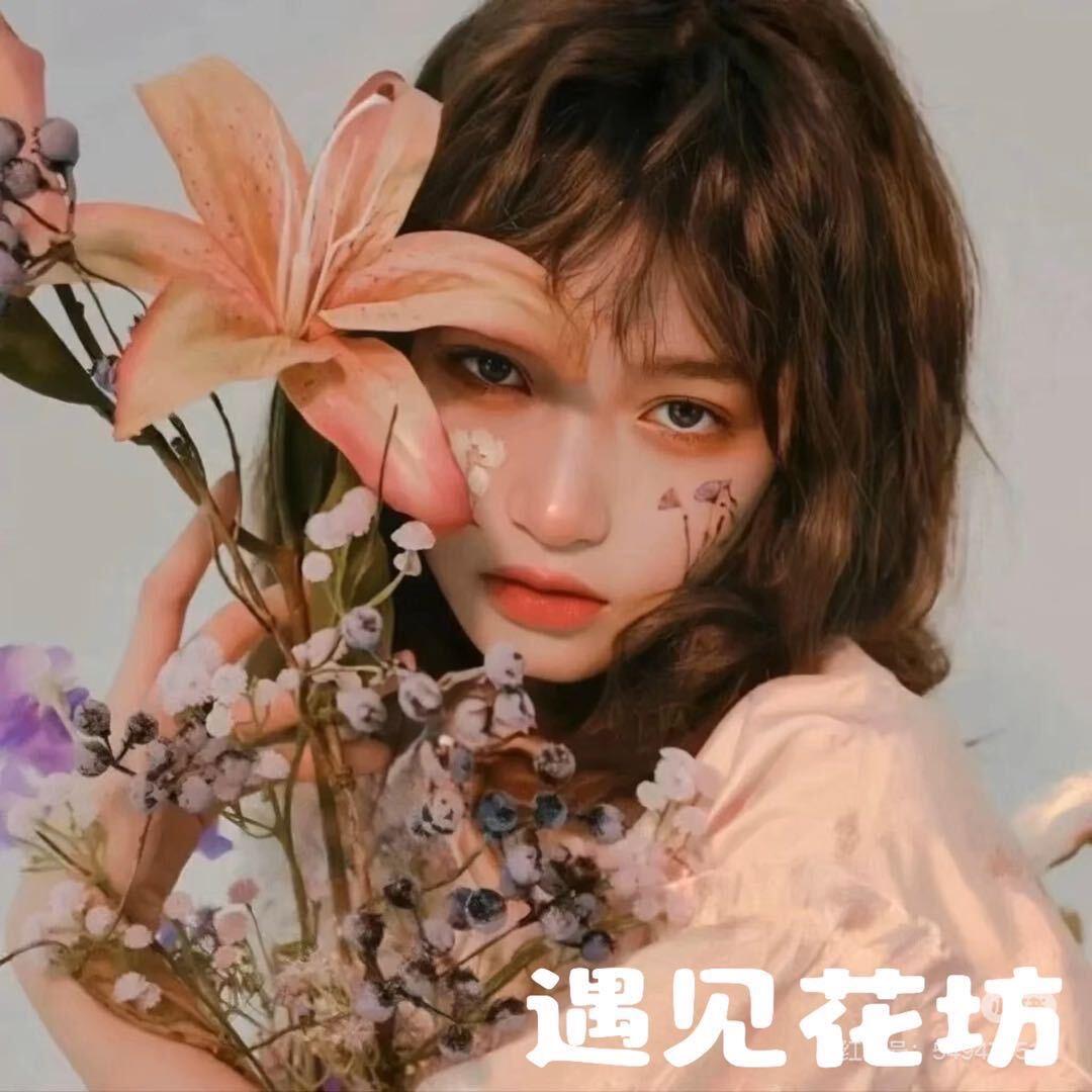 安阳遇见花坊‘’