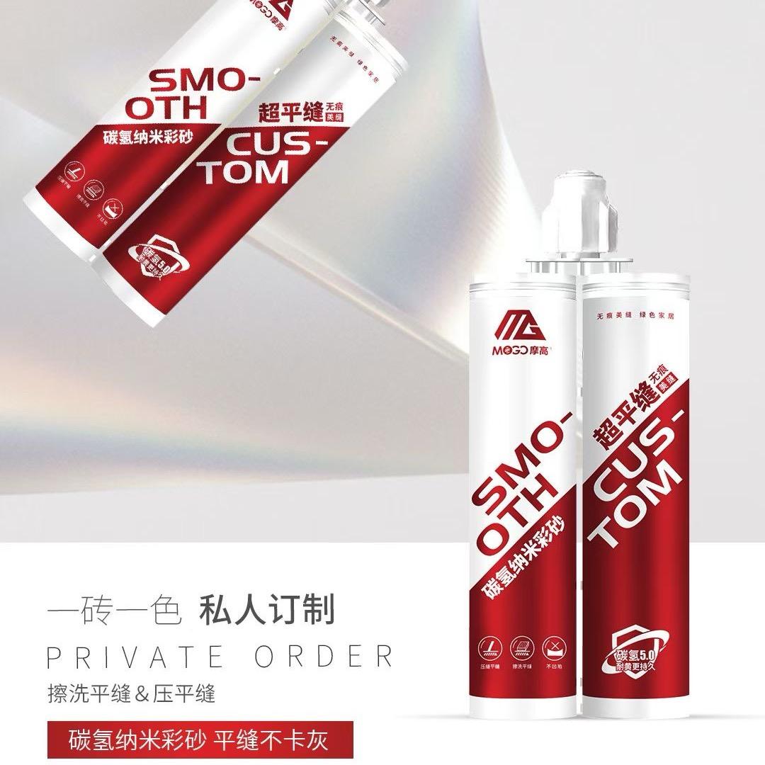 运城摩高（遇见匠私宅美缝）