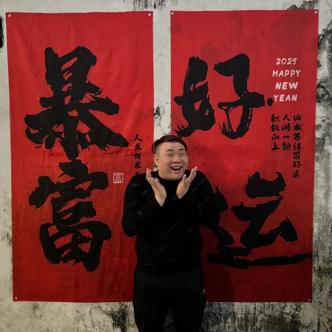 🫵老肥叔🫵