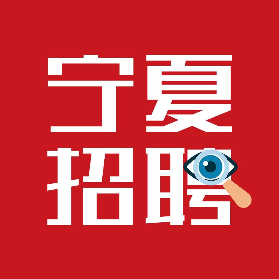 宁夏招聘APP