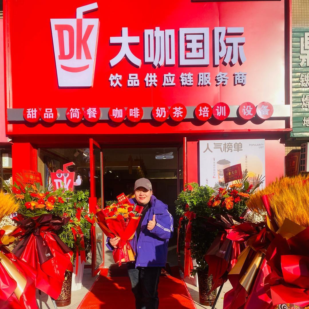 洛阳咖啡奶茶原料工厂店（马姐）