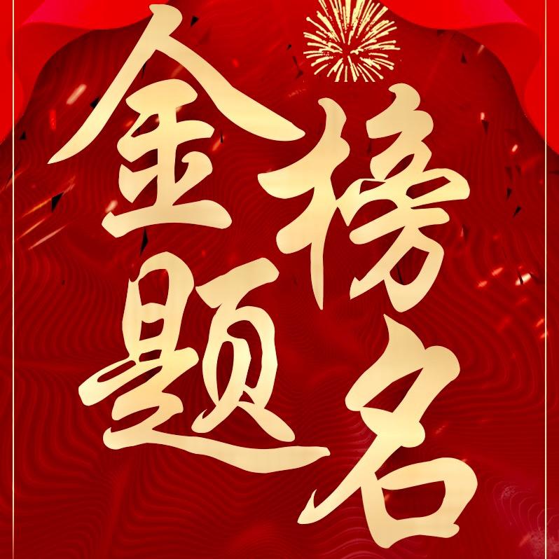 徐老师学业规划