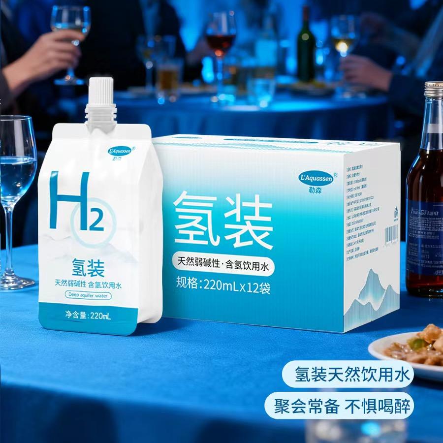 勒森高端氢装随身水