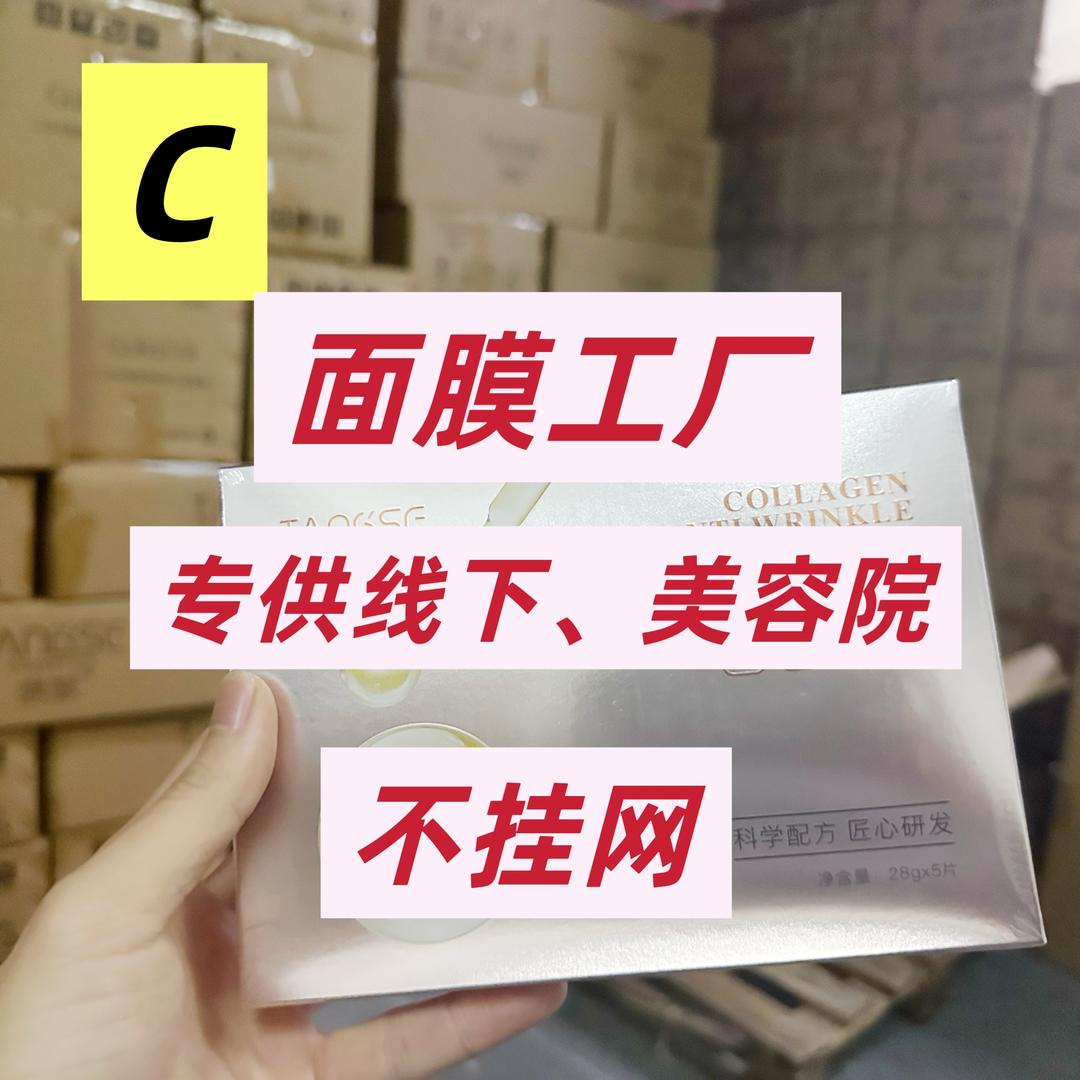 肤博士美容护肤