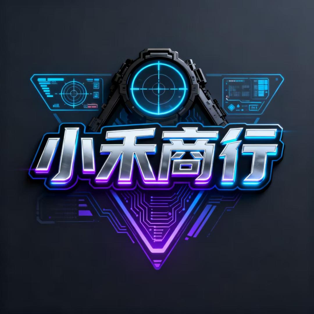 小禾商行（三角洲哈佛币♻️）