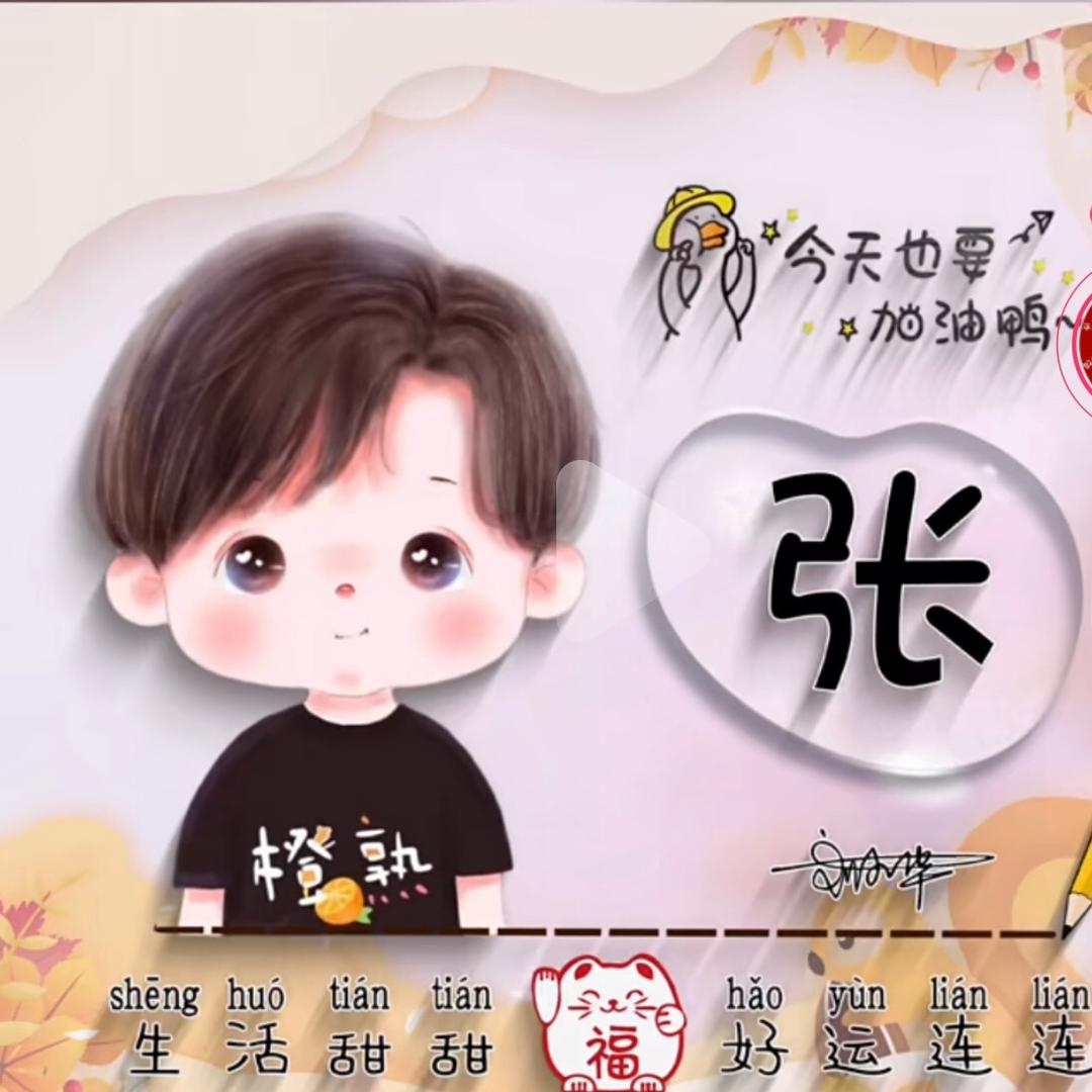 大  斌