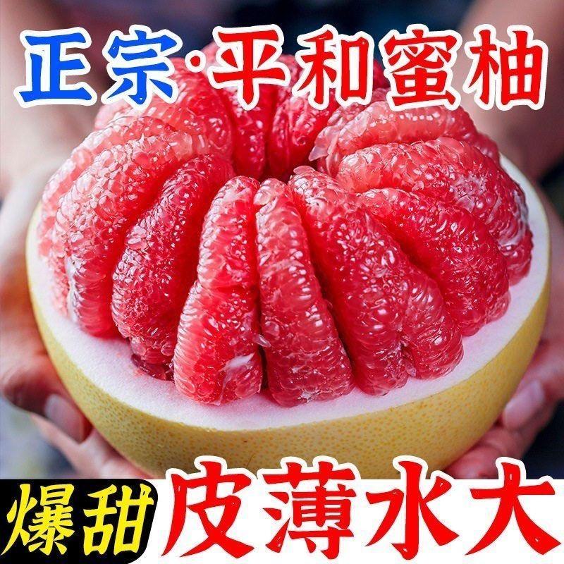 平和县鲜果时光