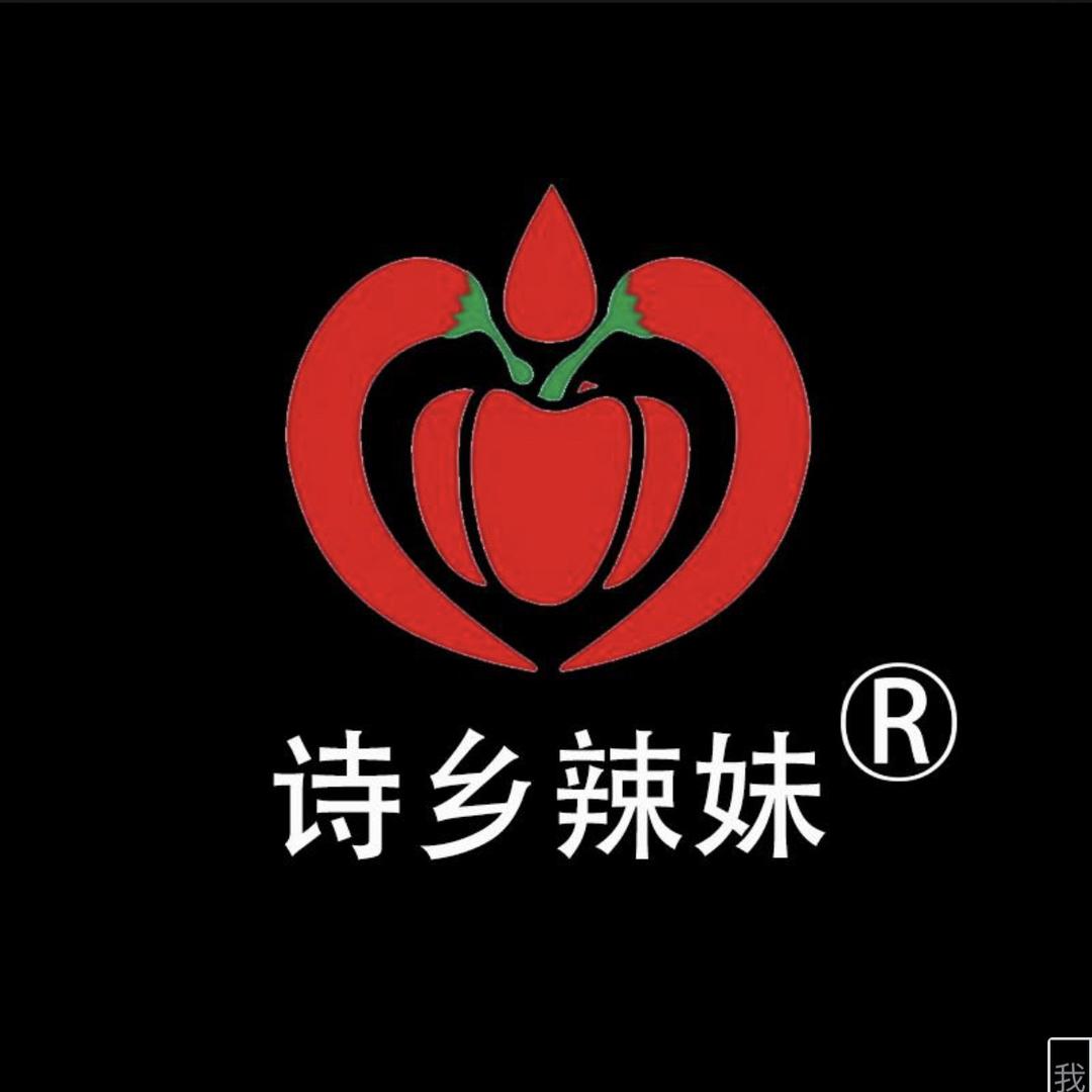 诗乡辣妹绥阳专卖店