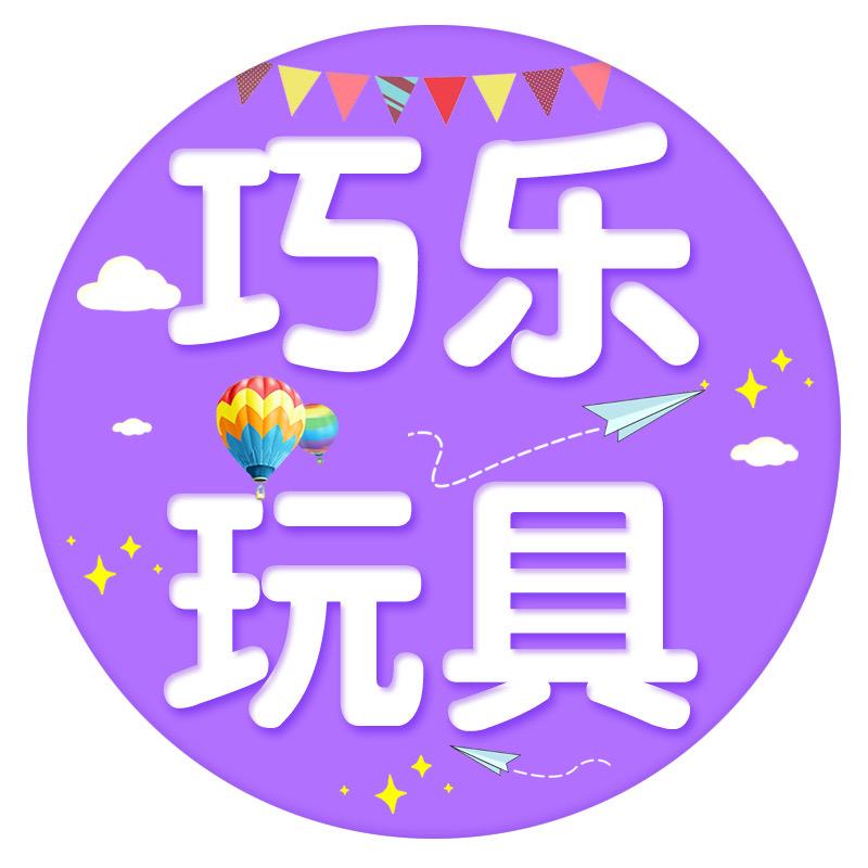 巧乐玩具