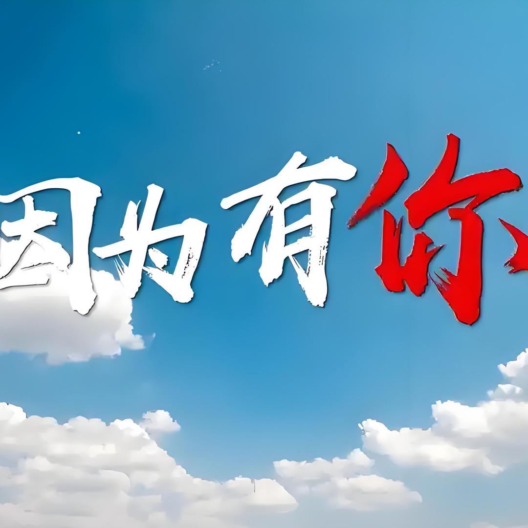 （孟想）乡邻