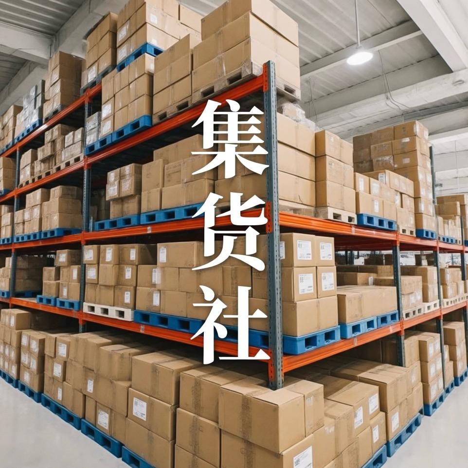 集货社