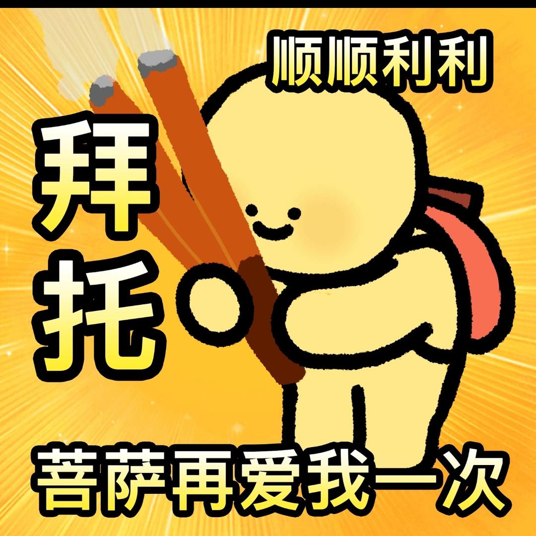 小丞魚.