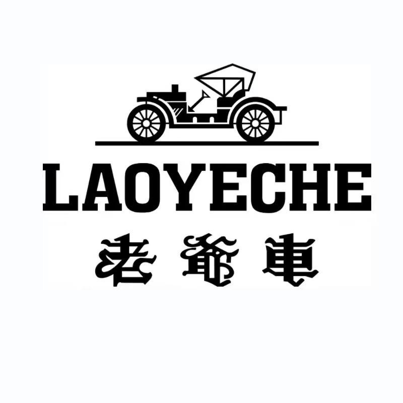 老爷车大秀专卖店