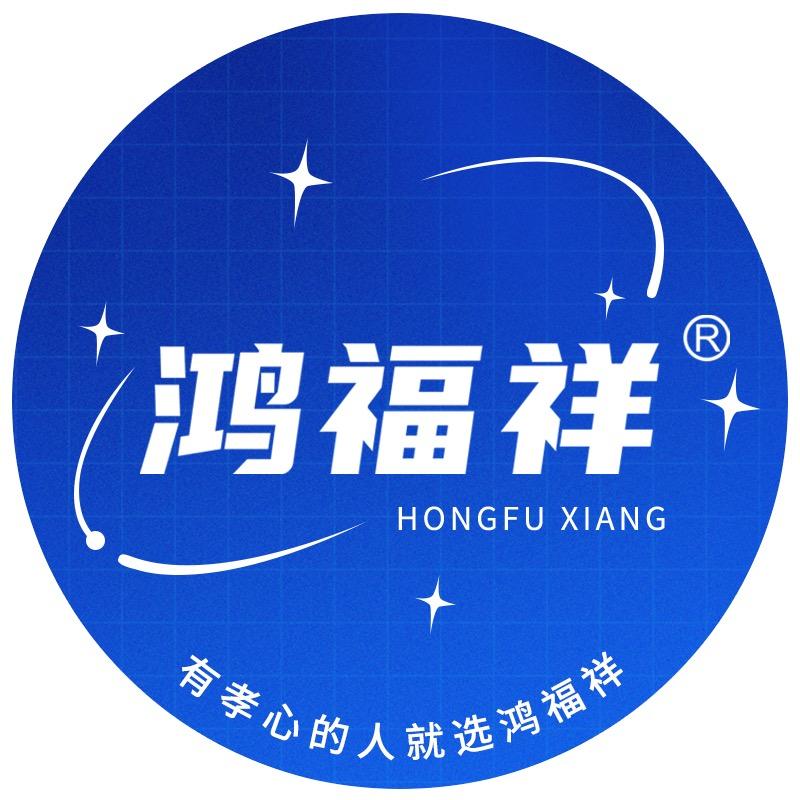 鸿福祥安康甄选（护理知识课堂）