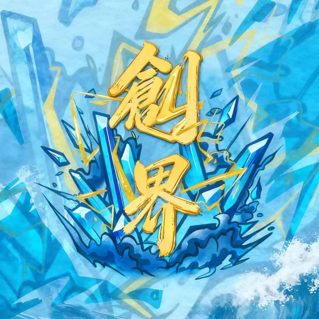 咸鱼之王19901创界⚡