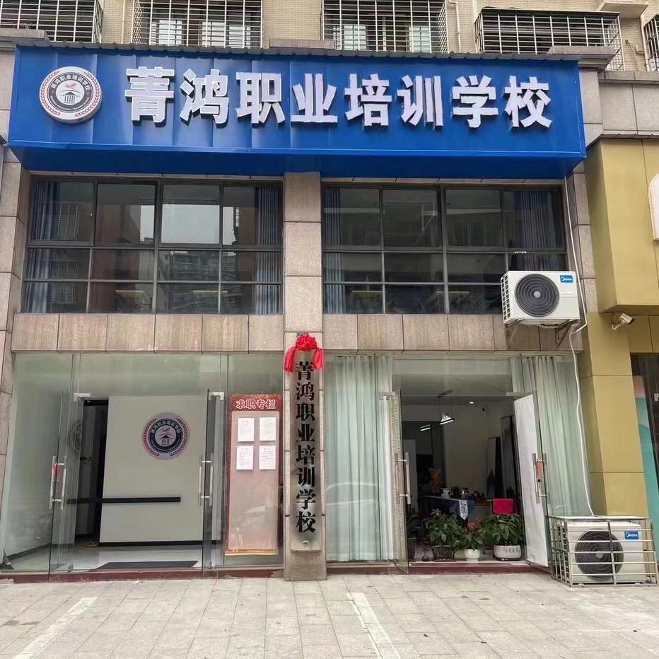 菁菁业业鸿鸿火火