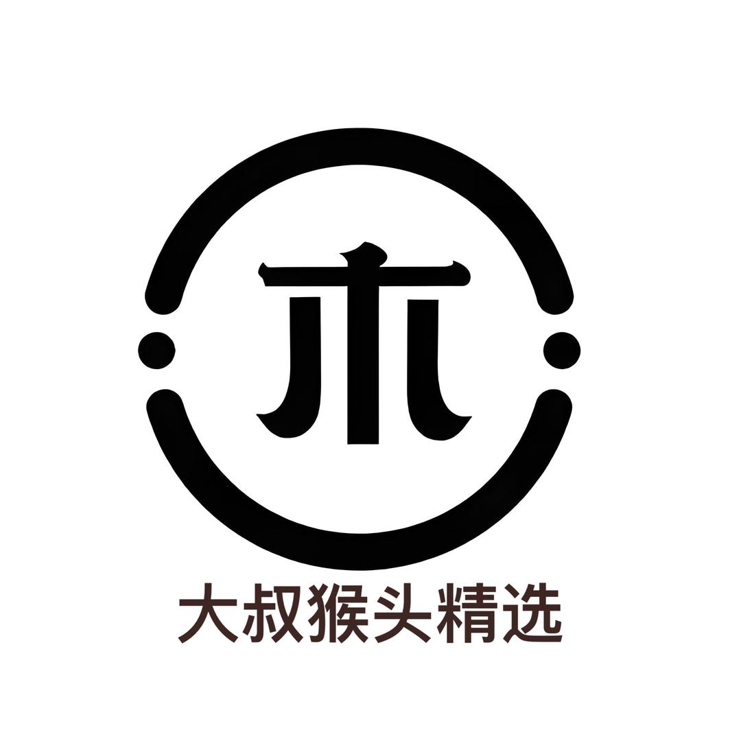 木大叔猴头精选