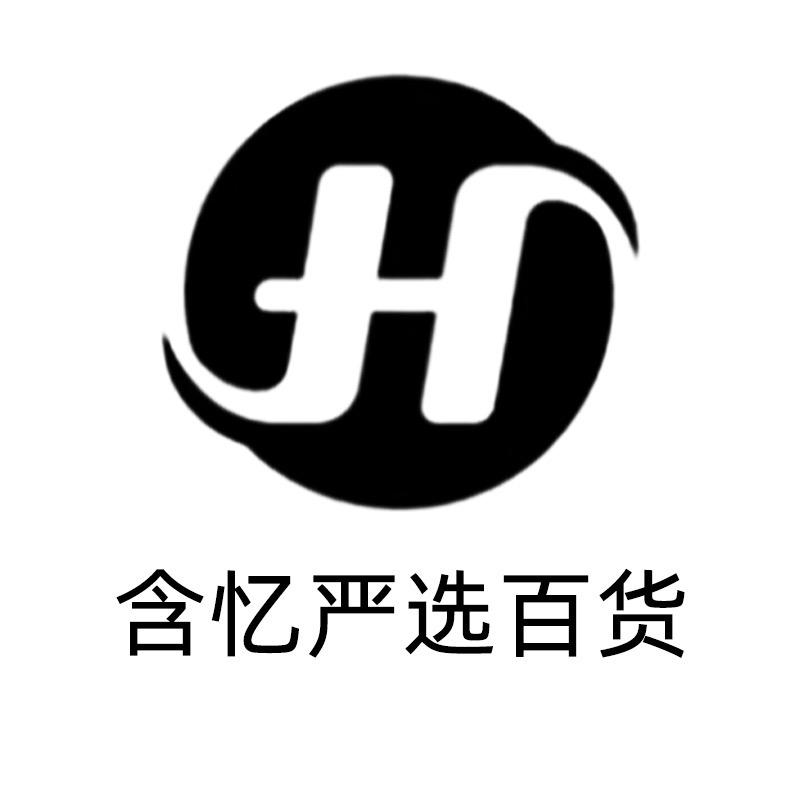 含忆严选百货