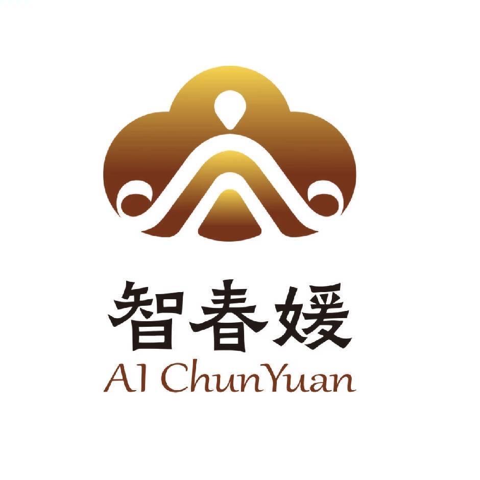 智春媛专用号